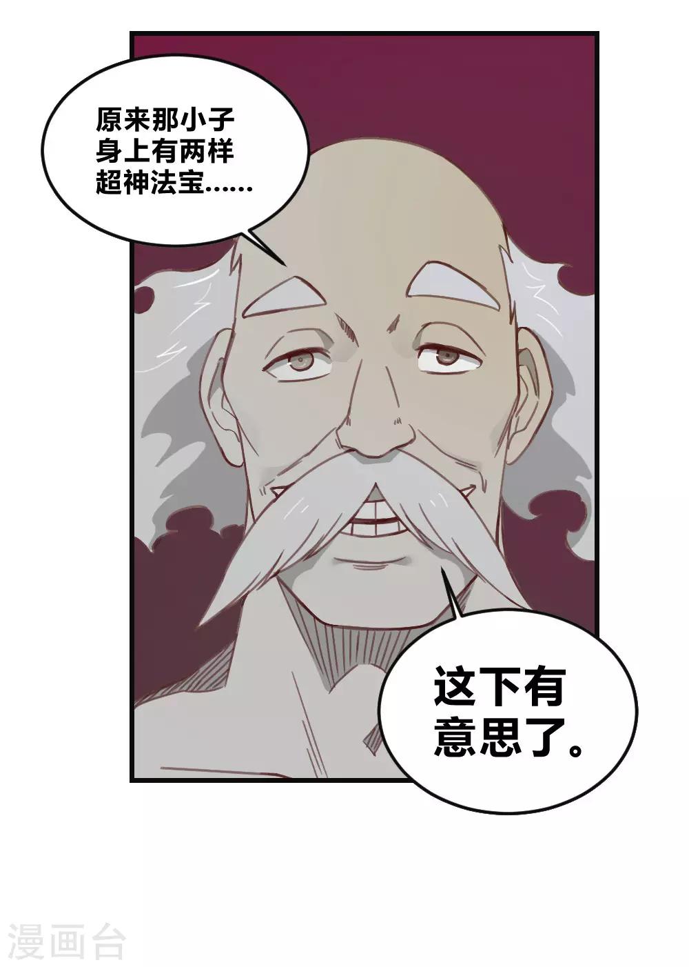 第160话 给我上！-第170话