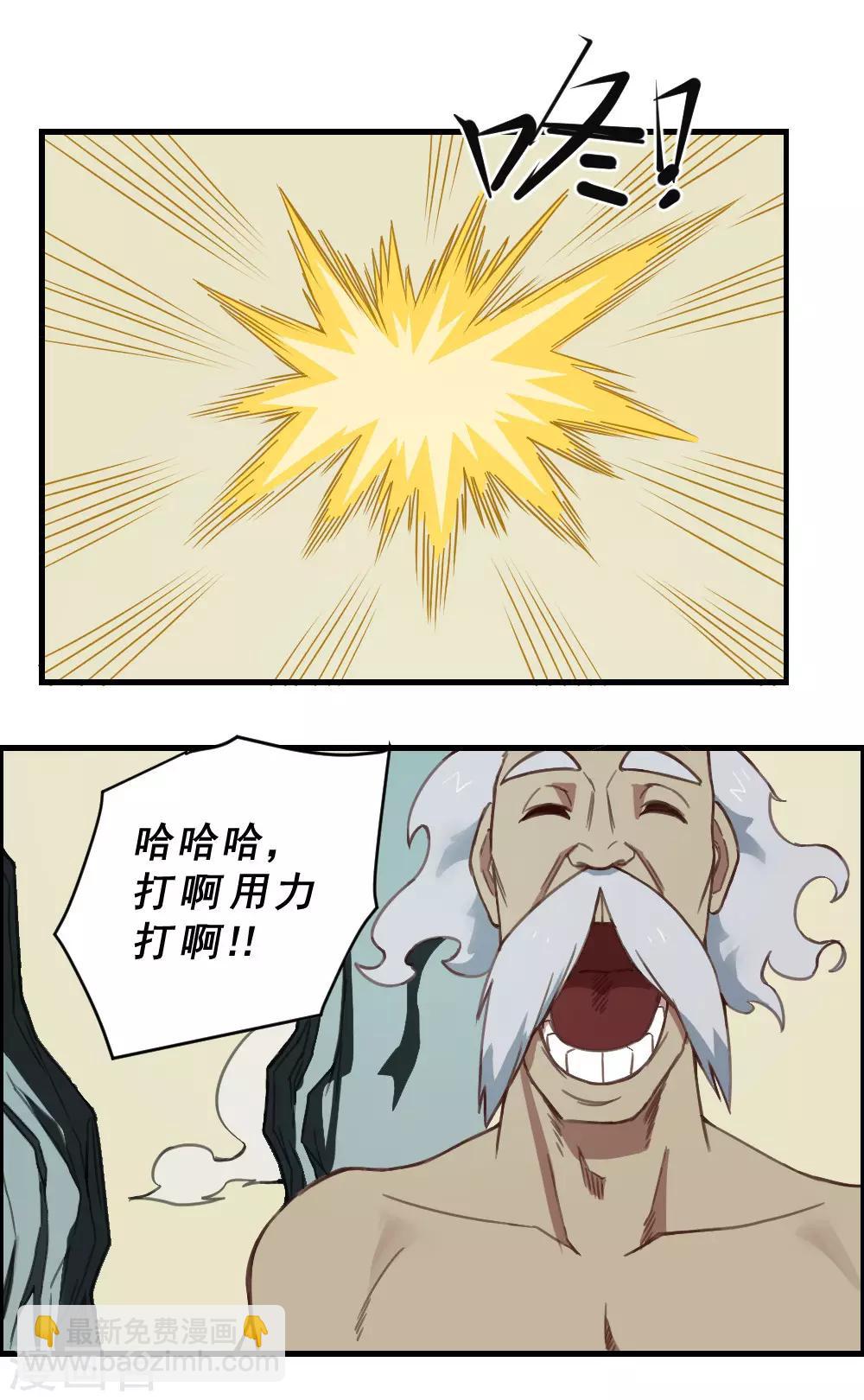第160话 给我上！-第170话