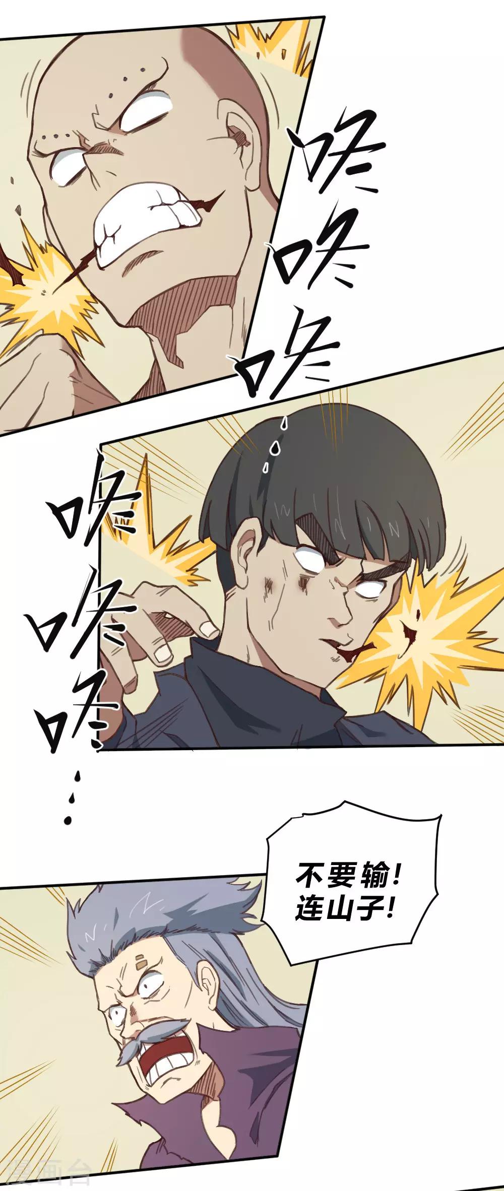 第160话 给我上！-第170话