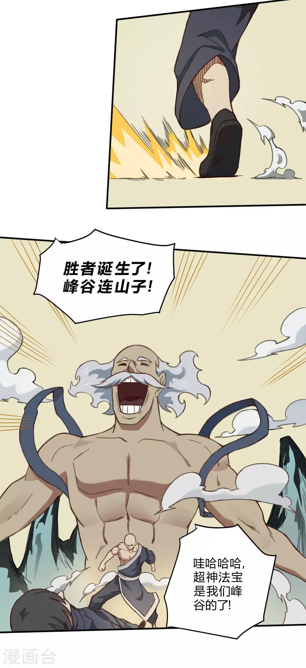 第160话 给我上！-第170话