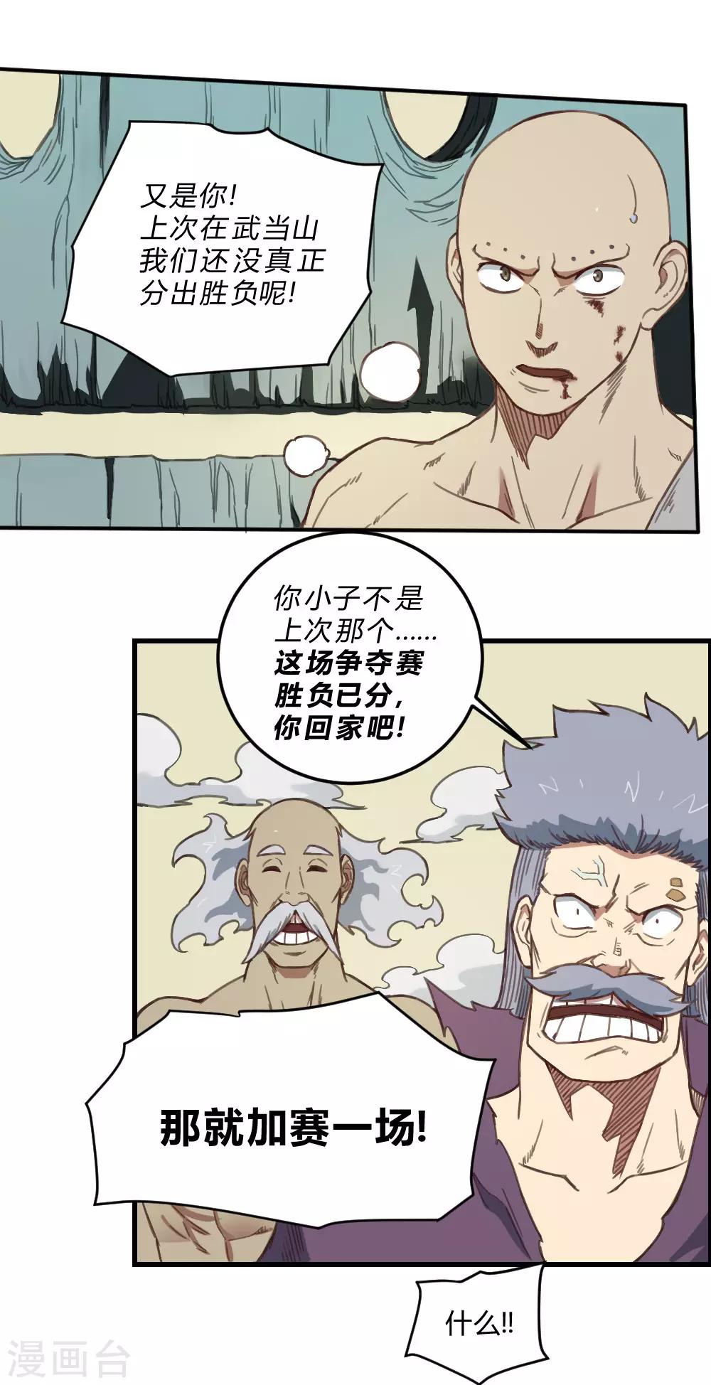 第160话 给我上！-第170话