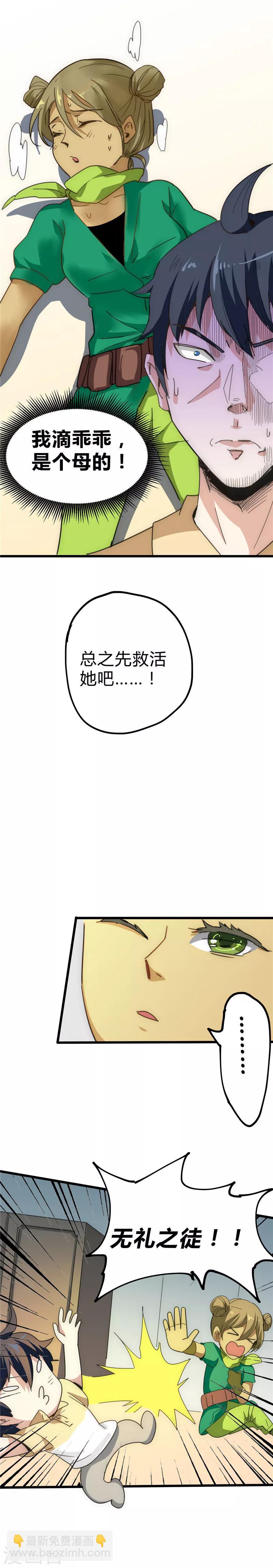 第17话 陷害-第18话