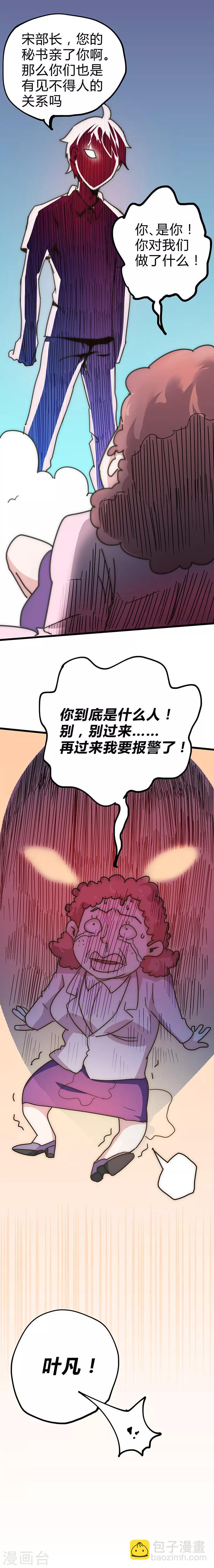 第17话 陷害-第18话