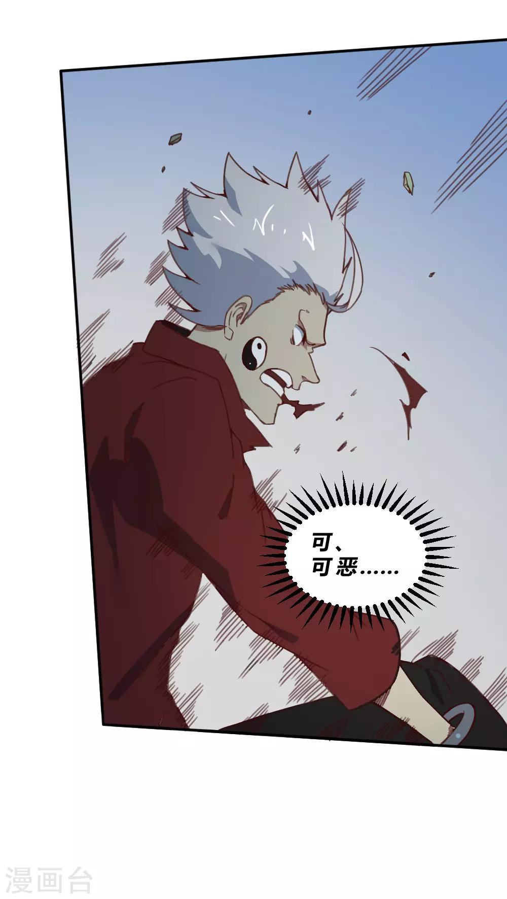 第162话 蓝色火焰-第172话