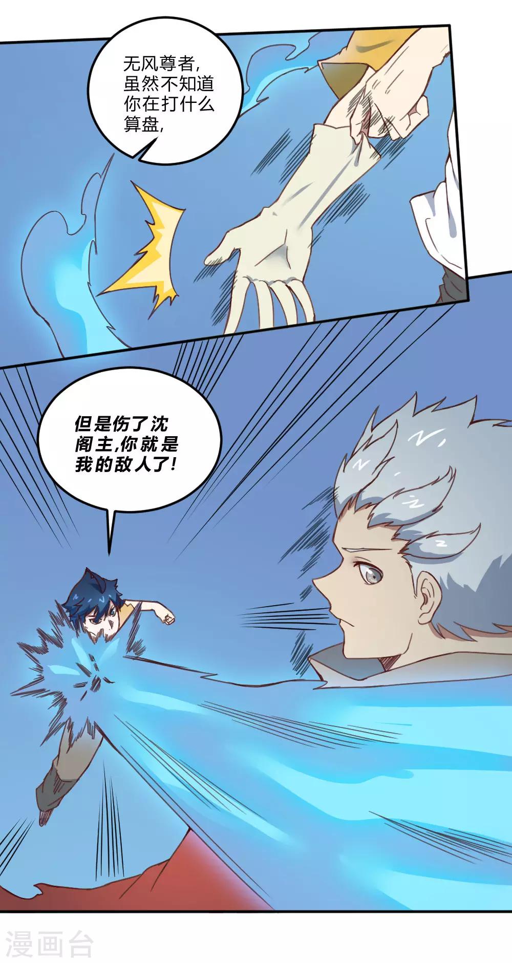 第162话 蓝色火焰-第172话