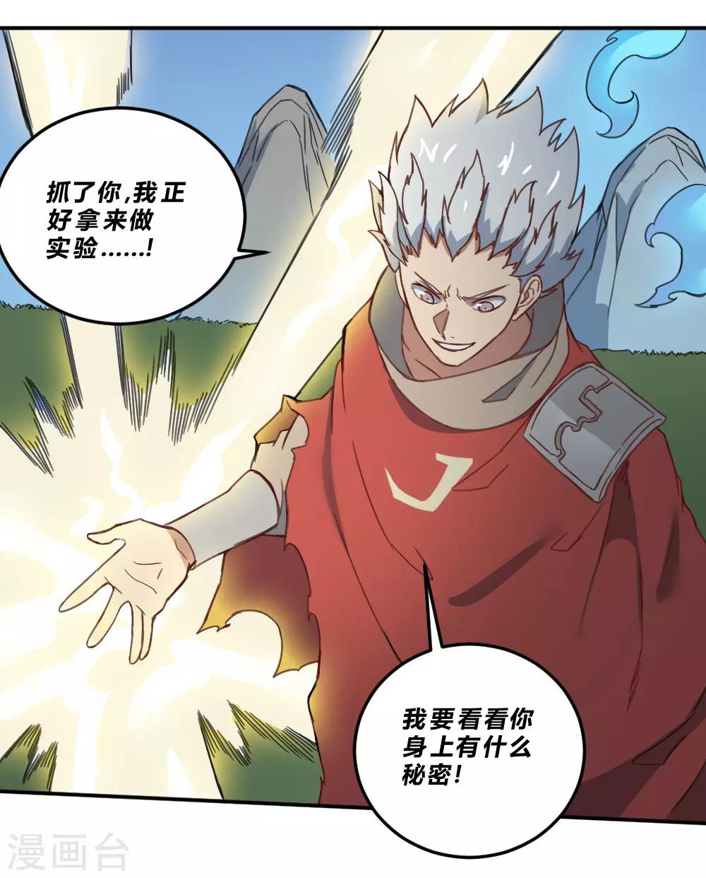 第162话 蓝色火焰-第172话