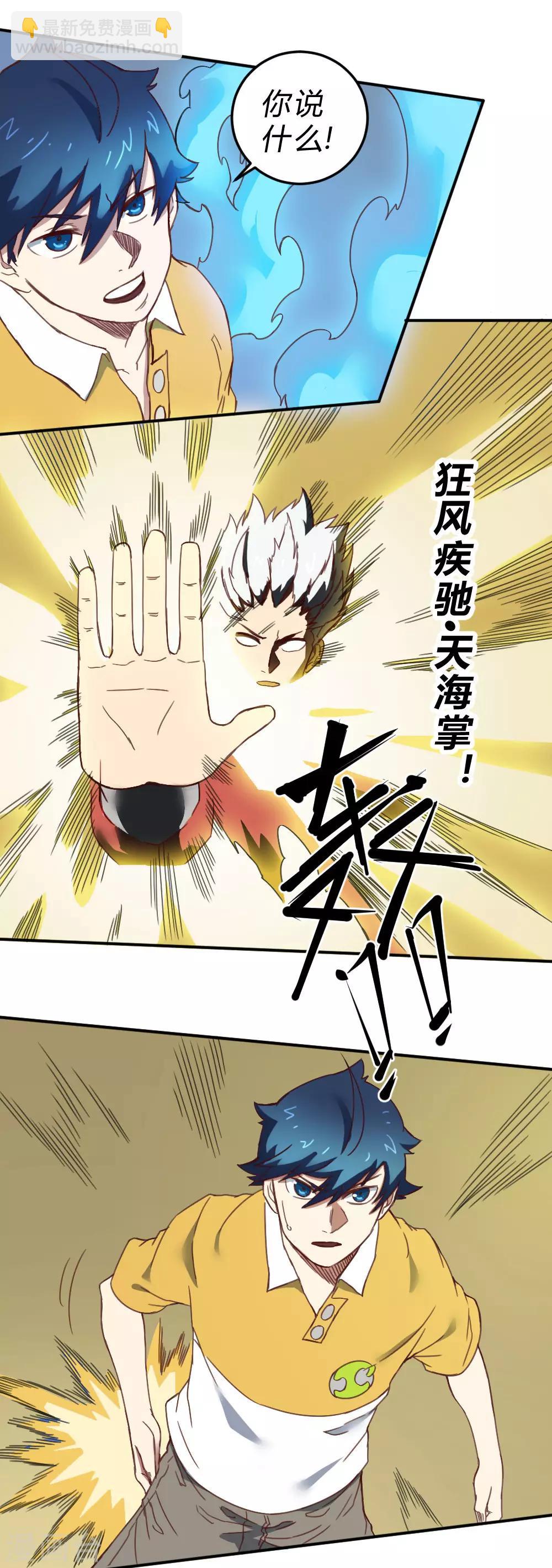 第162话 蓝色火焰-第172话