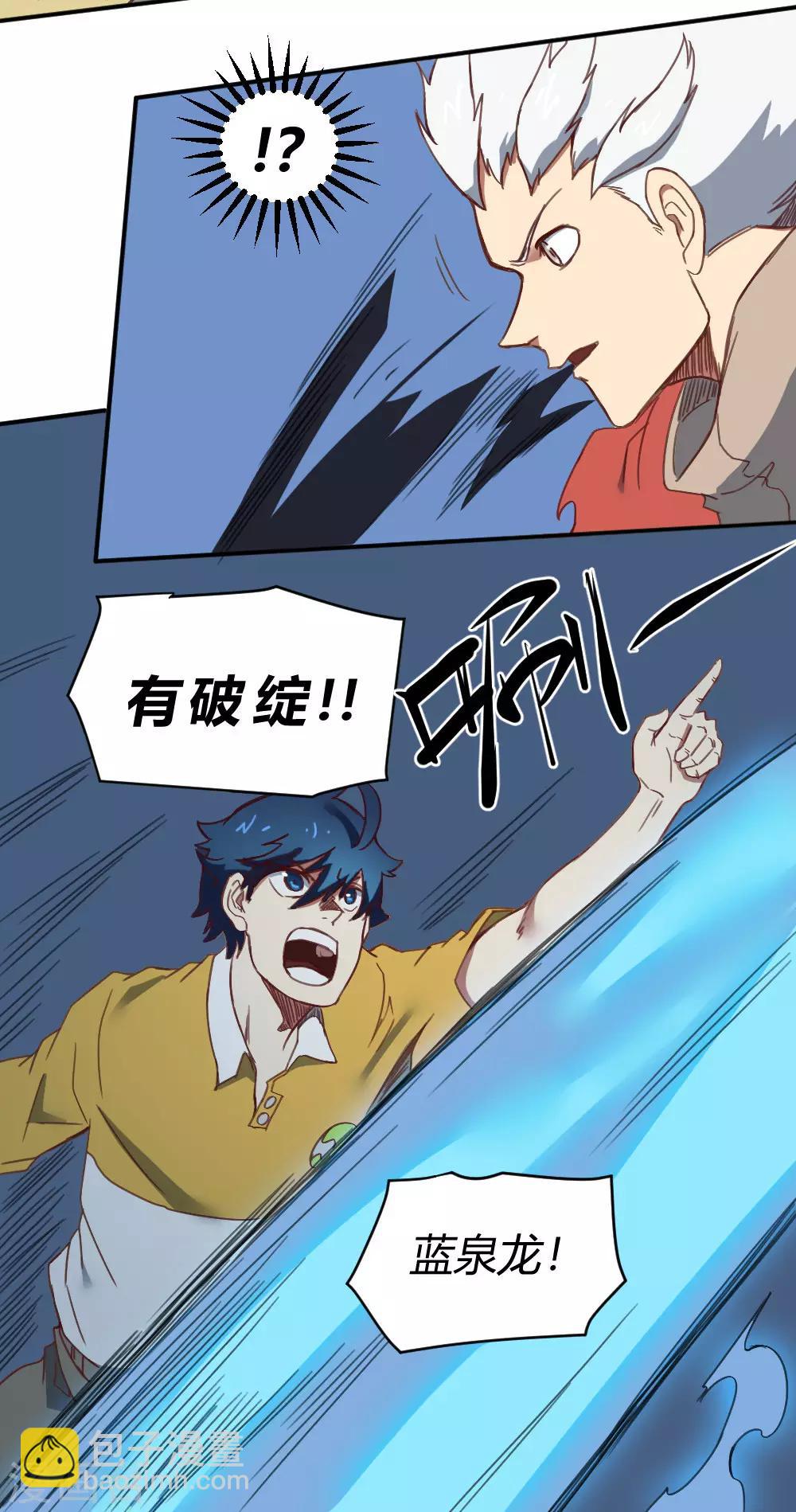 第162话 蓝色火焰-第172话