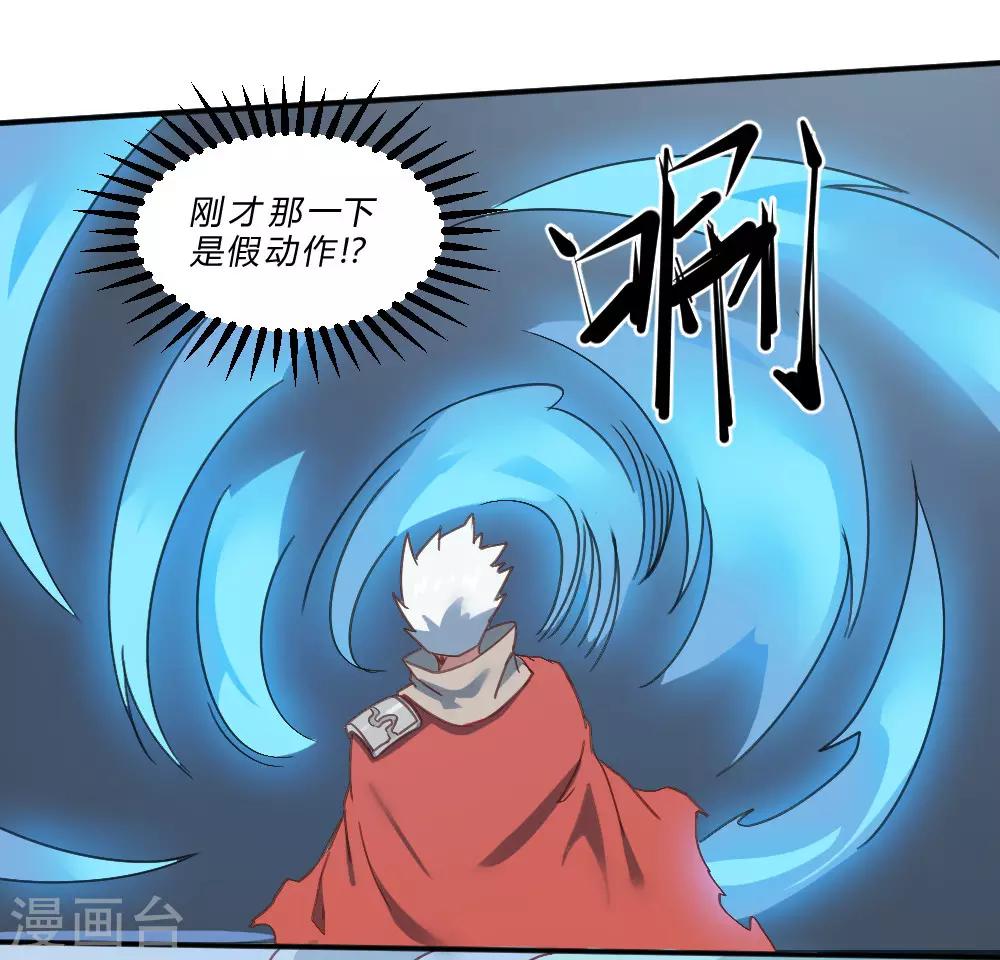第162话 蓝色火焰-第172话