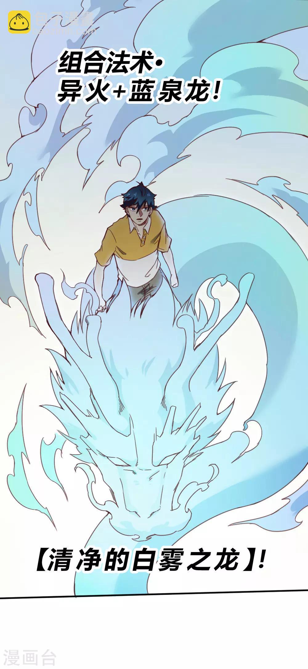 第162话 蓝色火焰-第172话