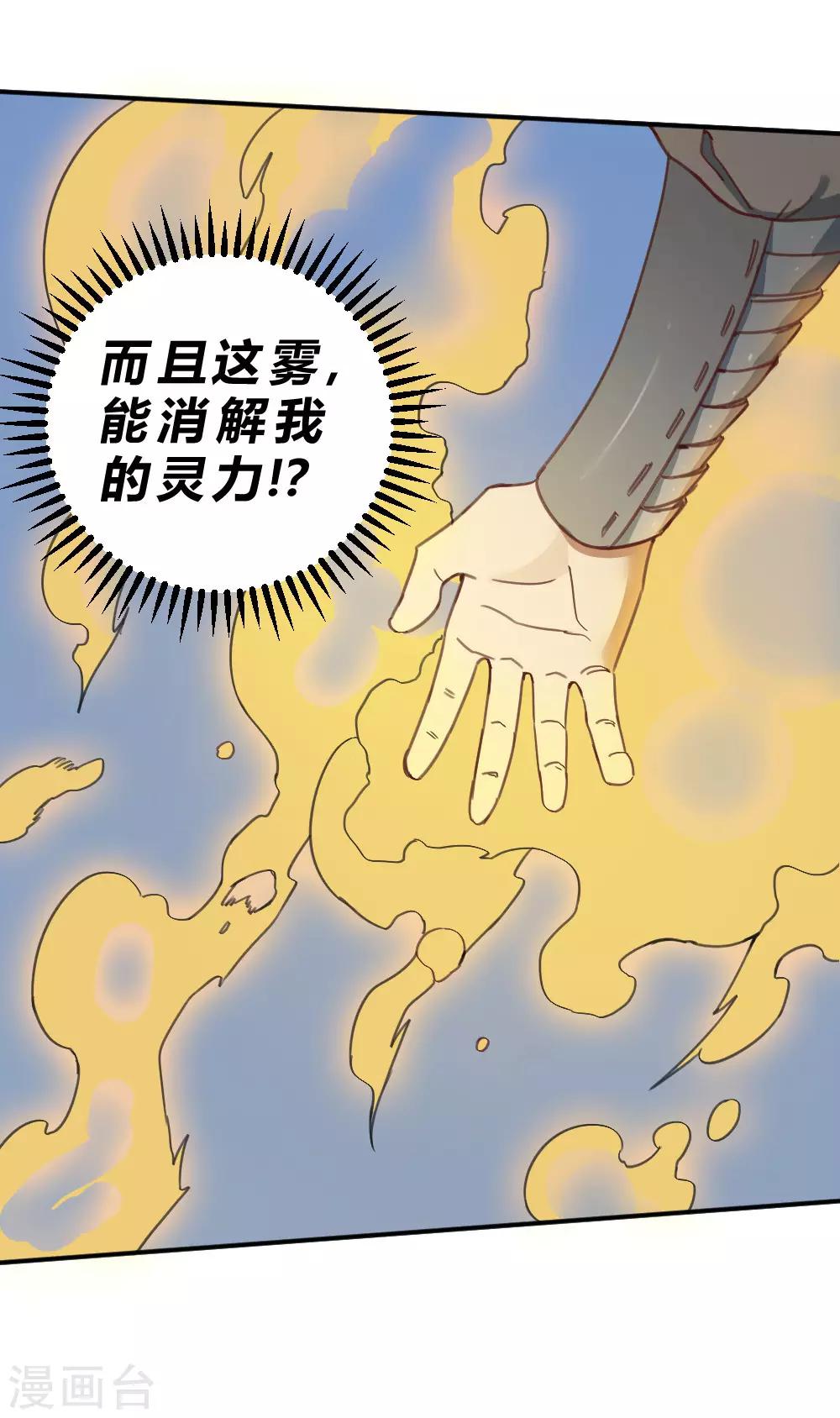 第162话 蓝色火焰-第172话