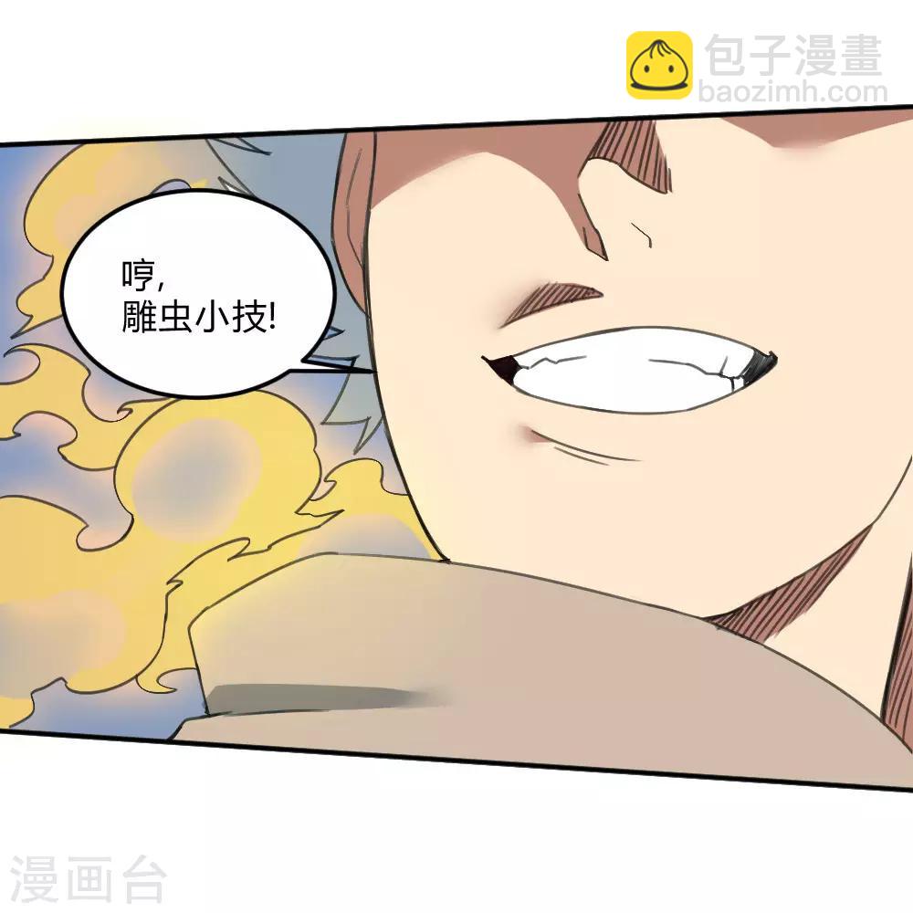 第162话 蓝色火焰-第172话