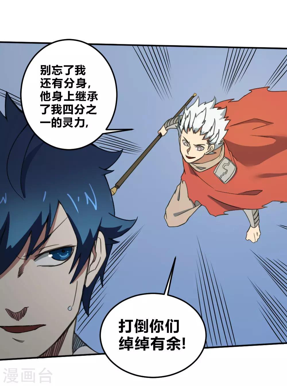 第162话 蓝色火焰-第172话