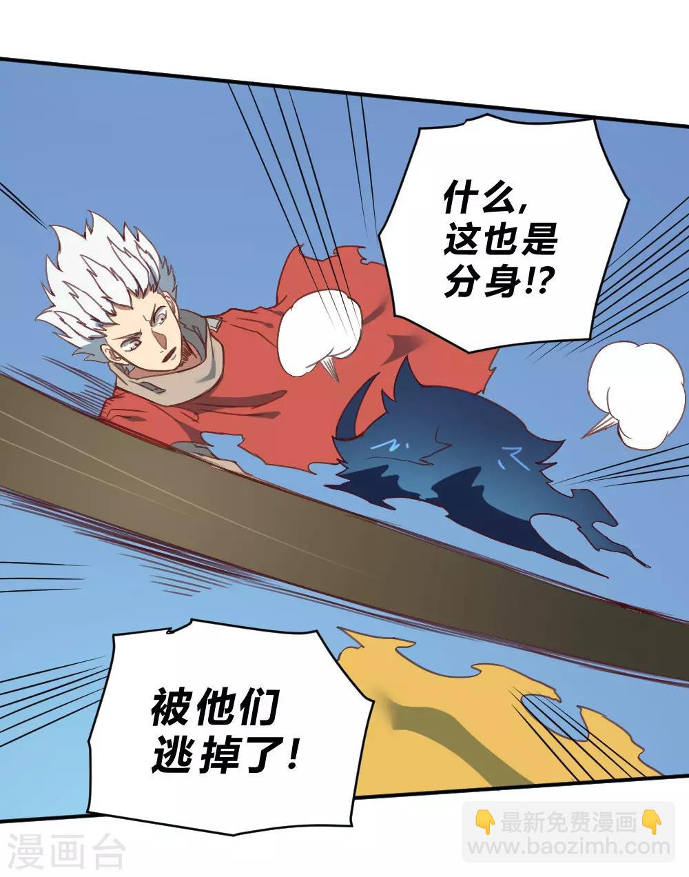 第162话 蓝色火焰-第172话