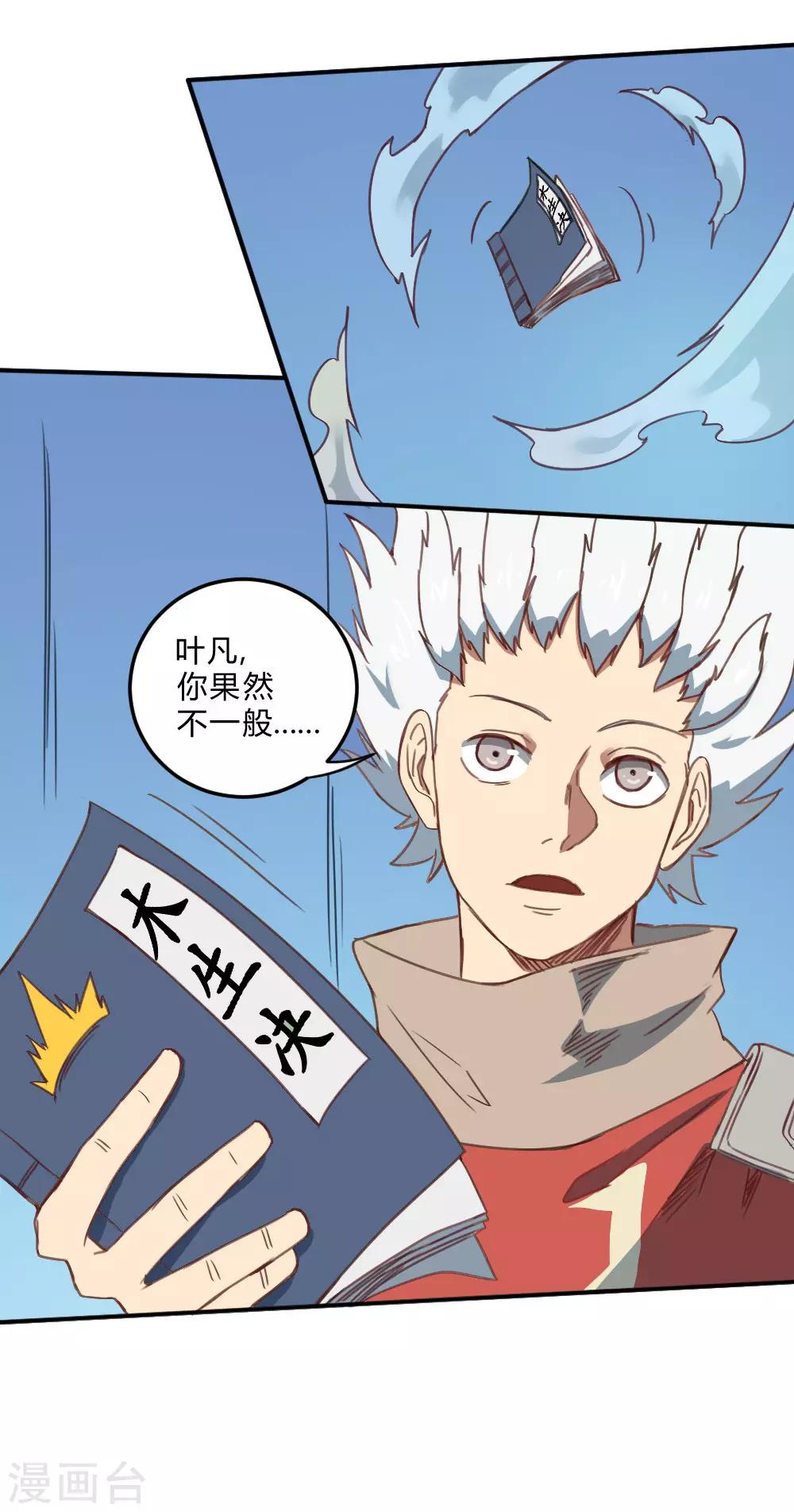第162话 蓝色火焰-第172话