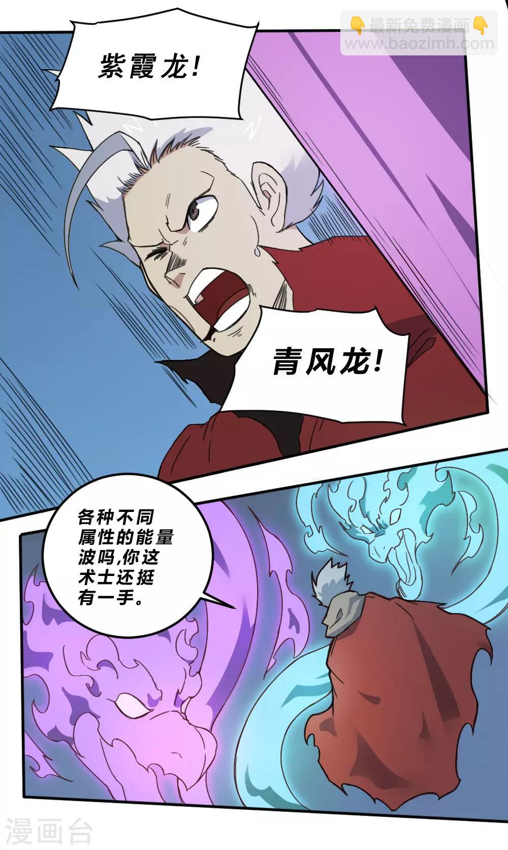 第162话 蓝色火焰-第172话