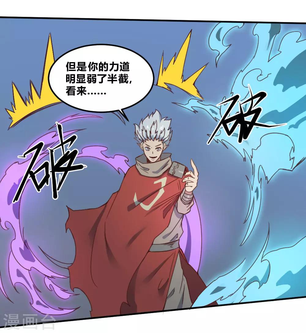 第162话 蓝色火焰-第172话