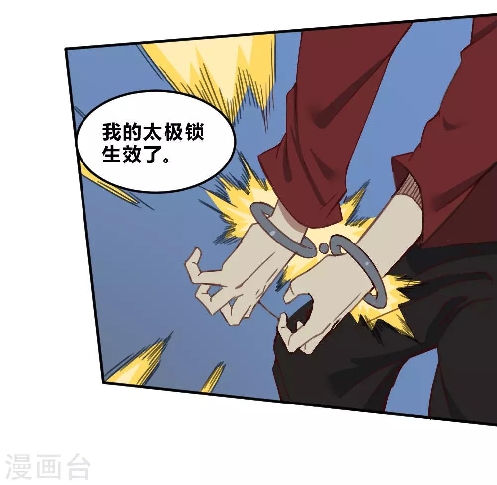 第162话 蓝色火焰-第172话
