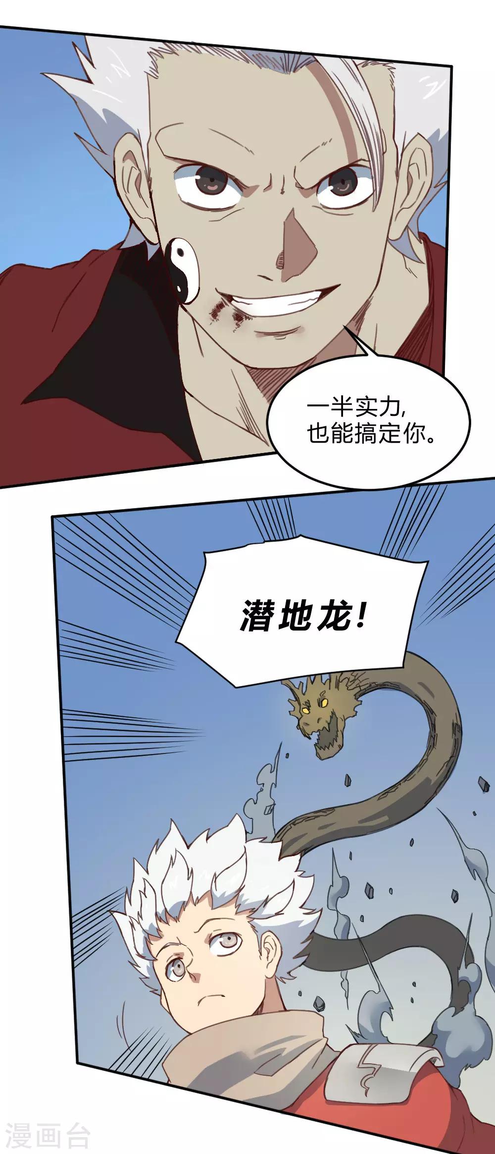 第162话 蓝色火焰-第172话