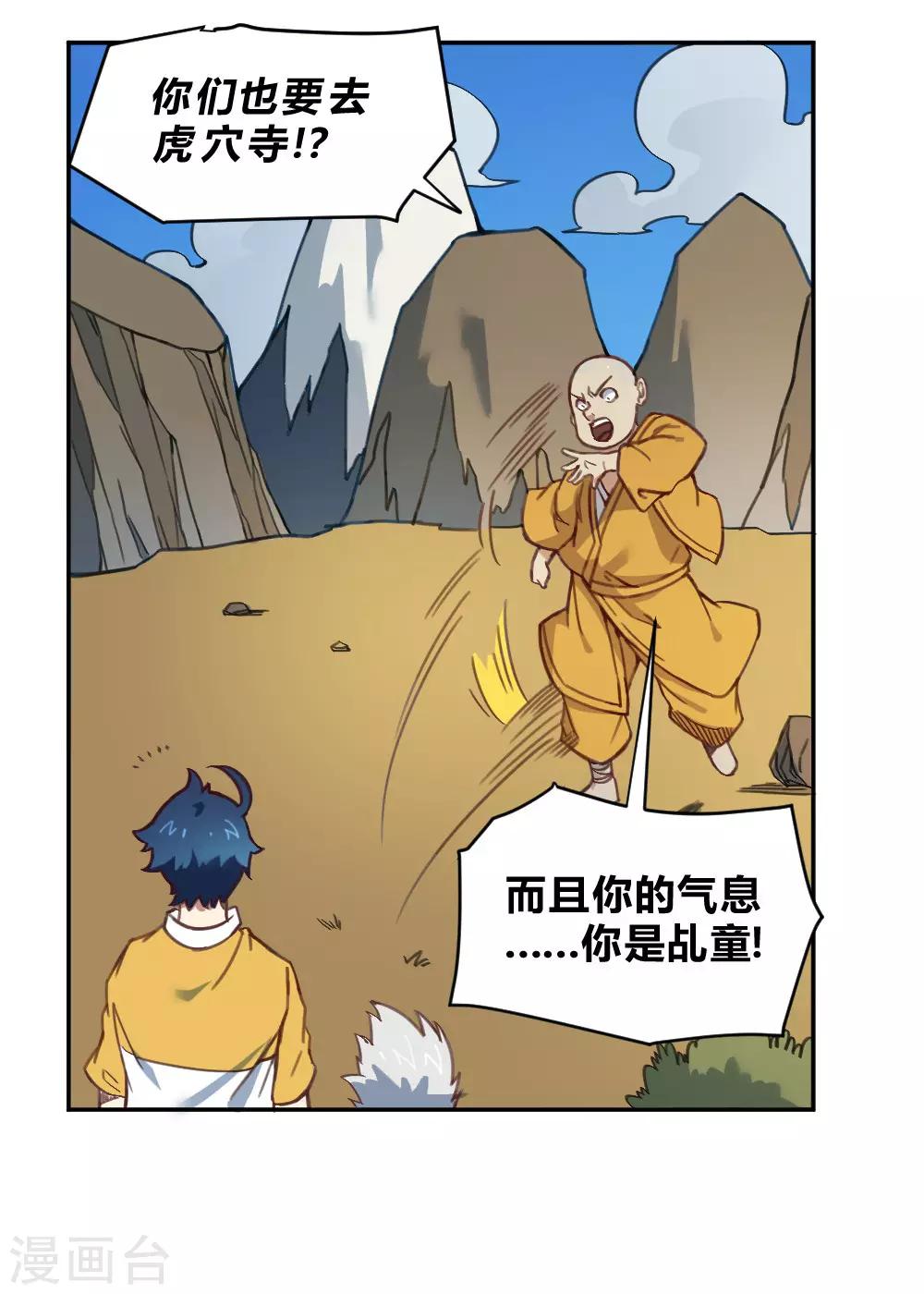 第164话 召唤撒旦-第174话
