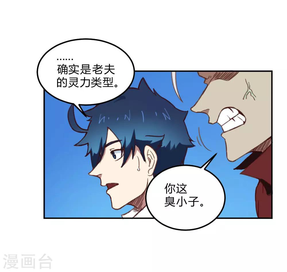 第164话 召唤撒旦-第174话