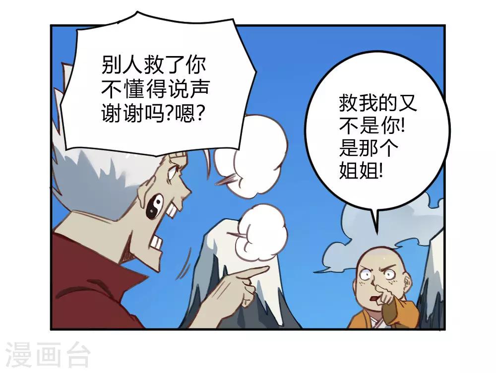 第164话 召唤撒旦-第174话