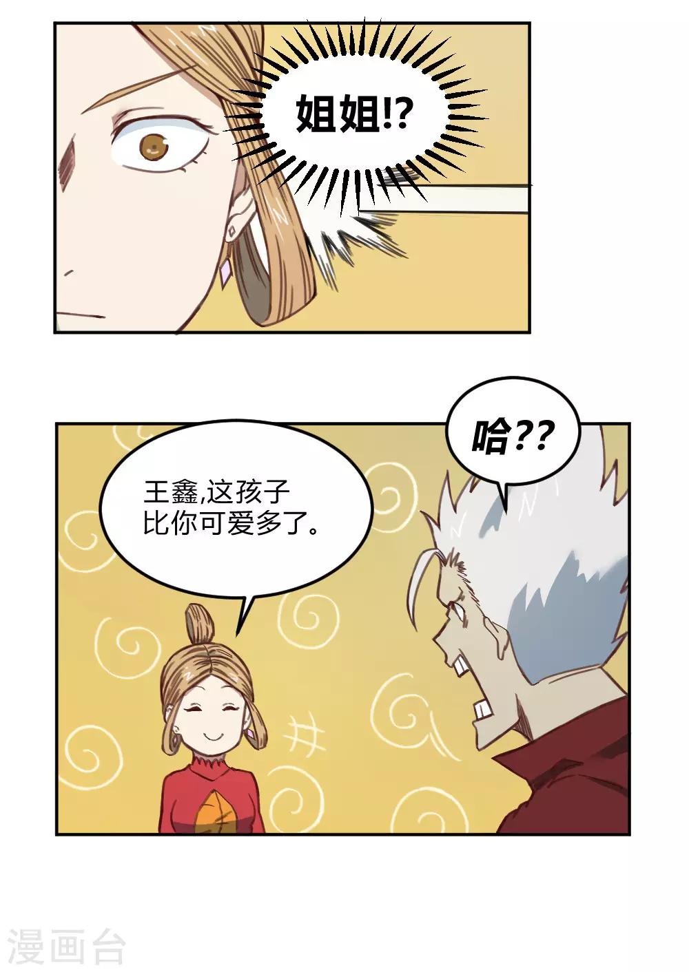 第164话 召唤撒旦-第174话