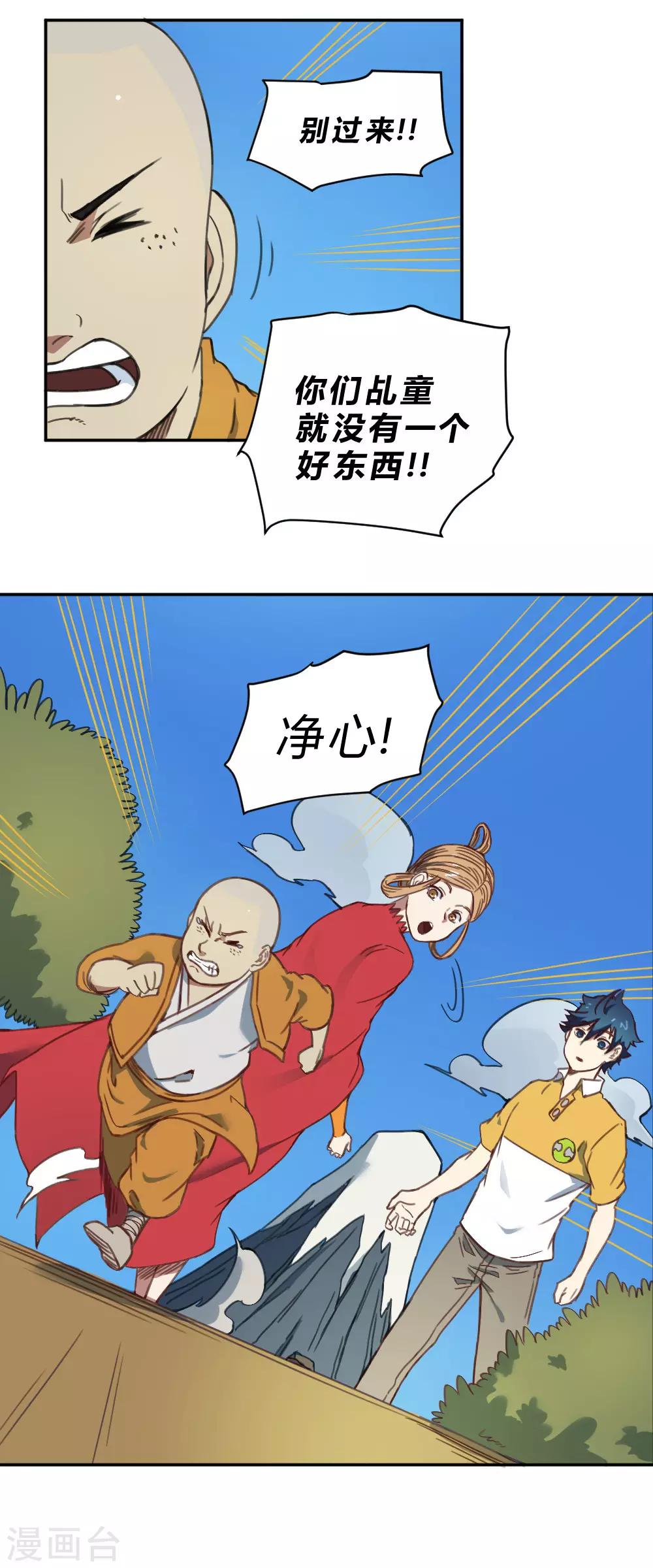 第164话 召唤撒旦-第174话