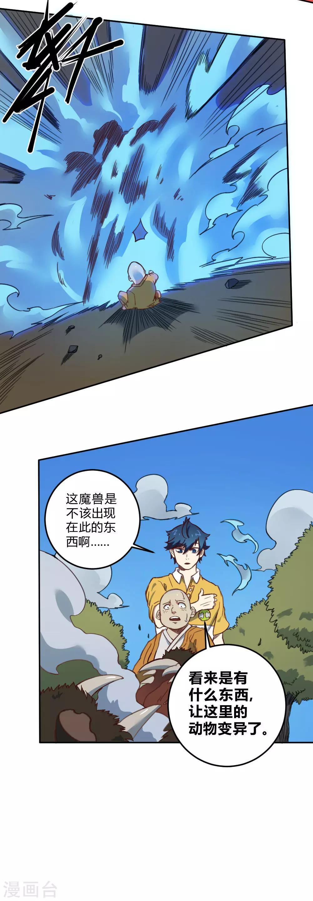 第164话 召唤撒旦-第174话