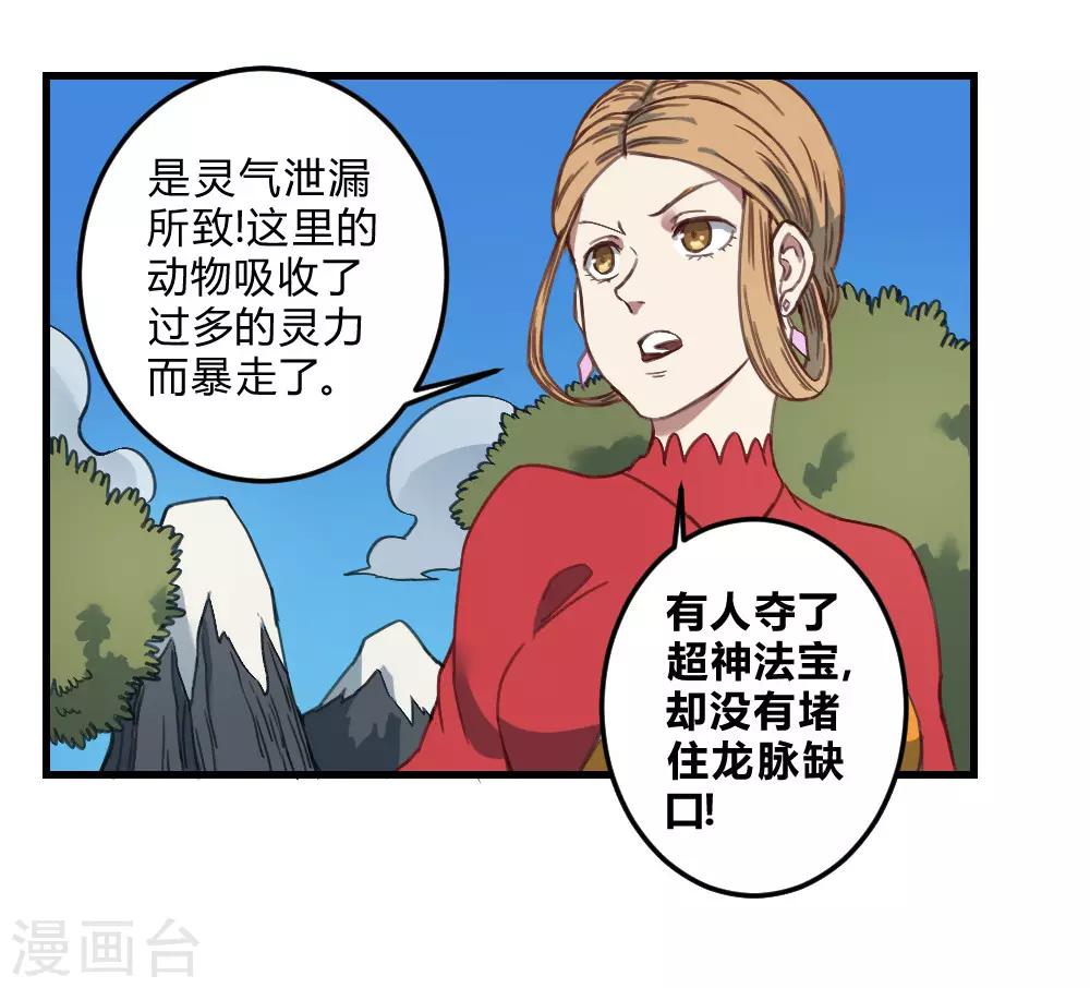 第164话 召唤撒旦-第174话