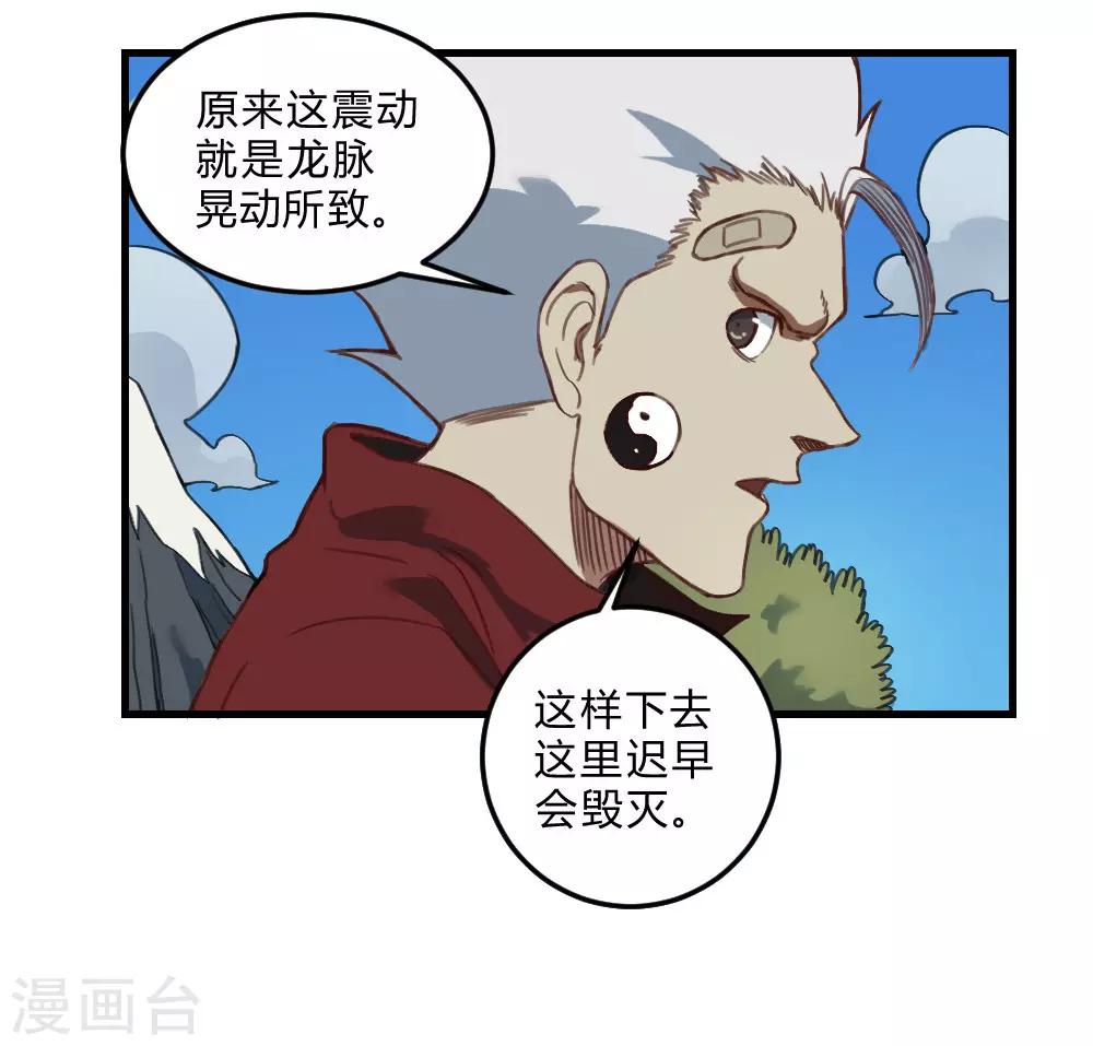 第164话 召唤撒旦-第174话