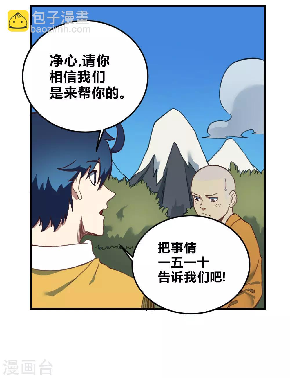 第164话 召唤撒旦-第174话