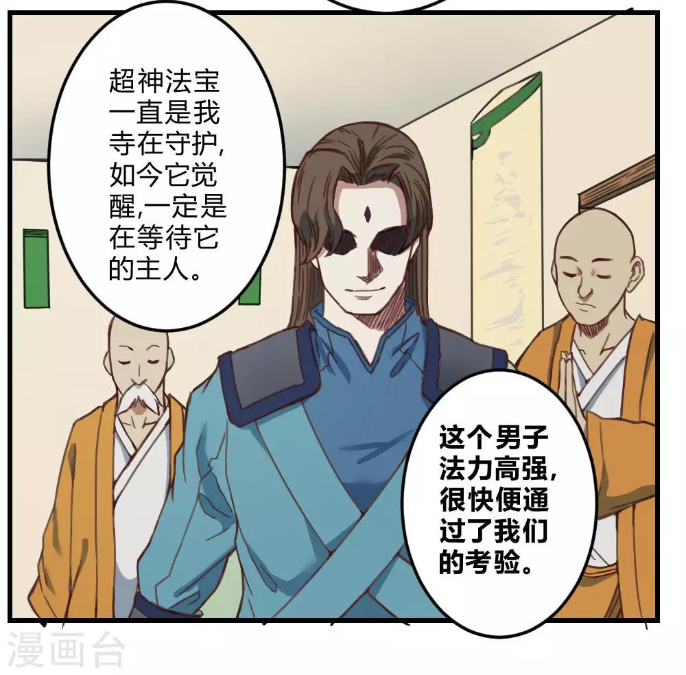 第164话 召唤撒旦-第174话