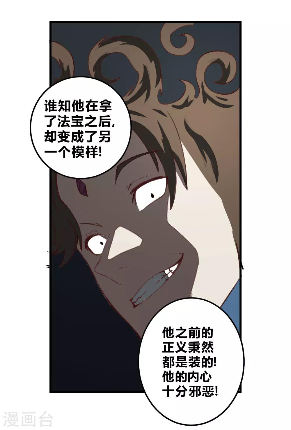 第164话 召唤撒旦-第174话