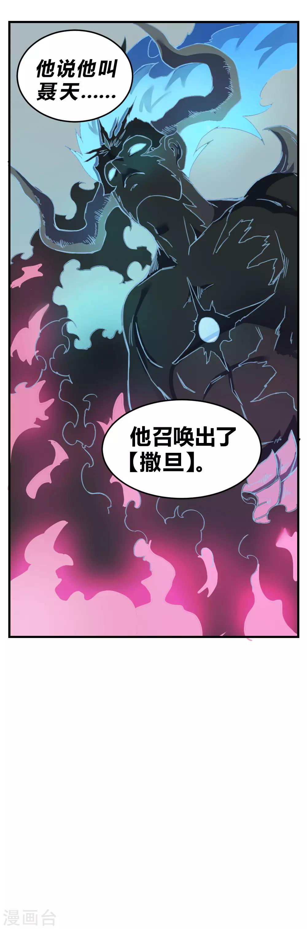 第164话 召唤撒旦-第174话