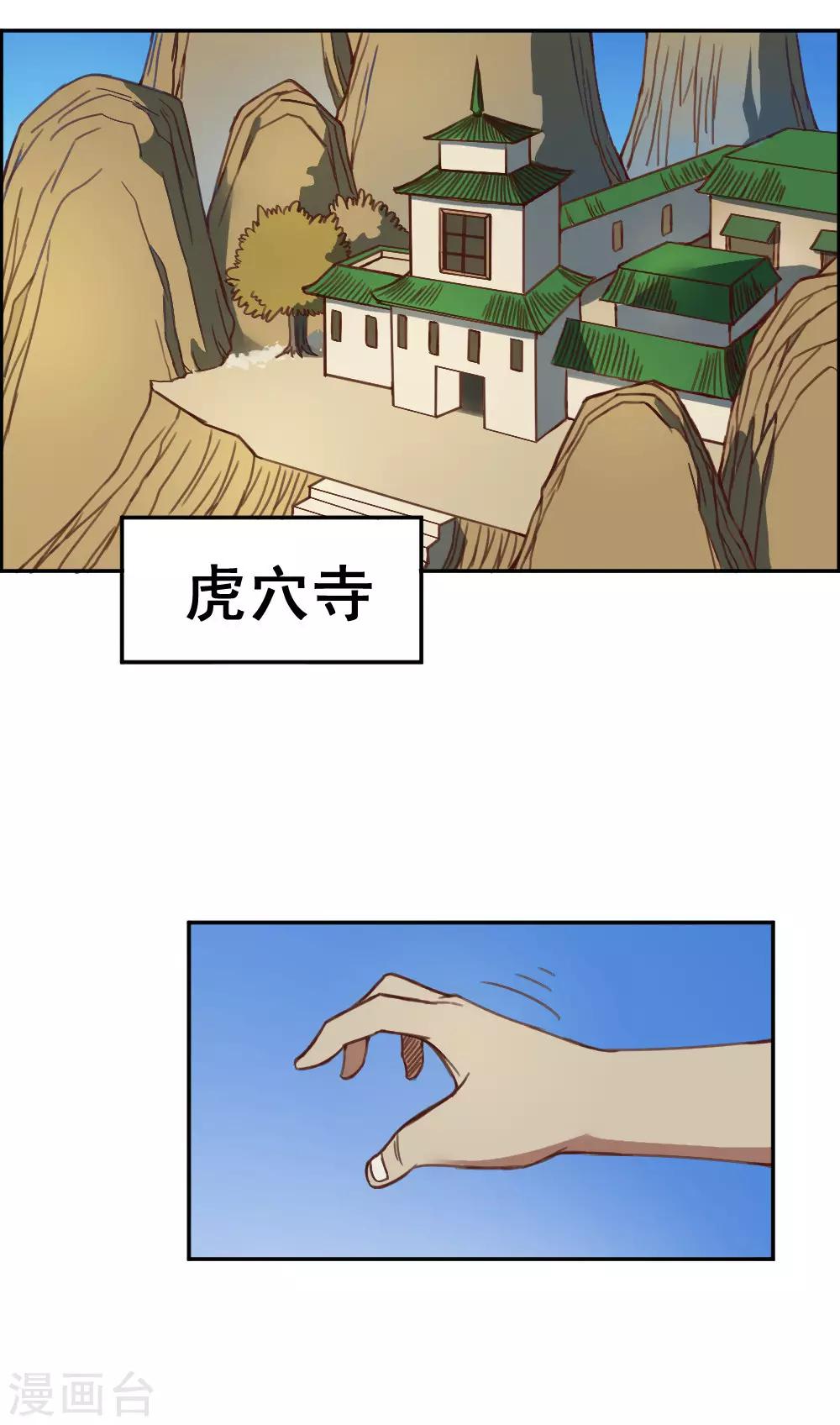 第164话 召唤撒旦-第174话