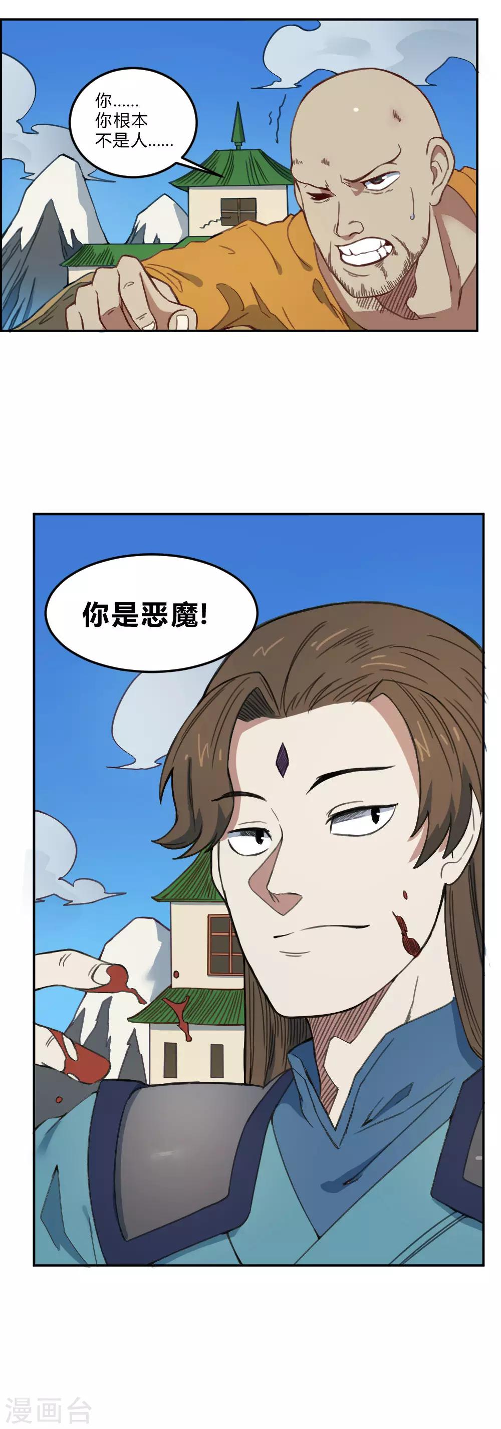 第164话 召唤撒旦-第174话