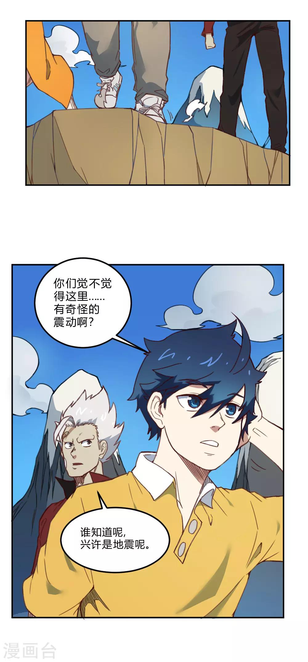 第164话 召唤撒旦-第174话