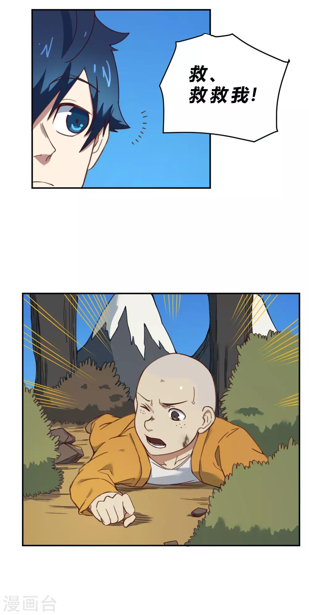 第164话 召唤撒旦-第174话