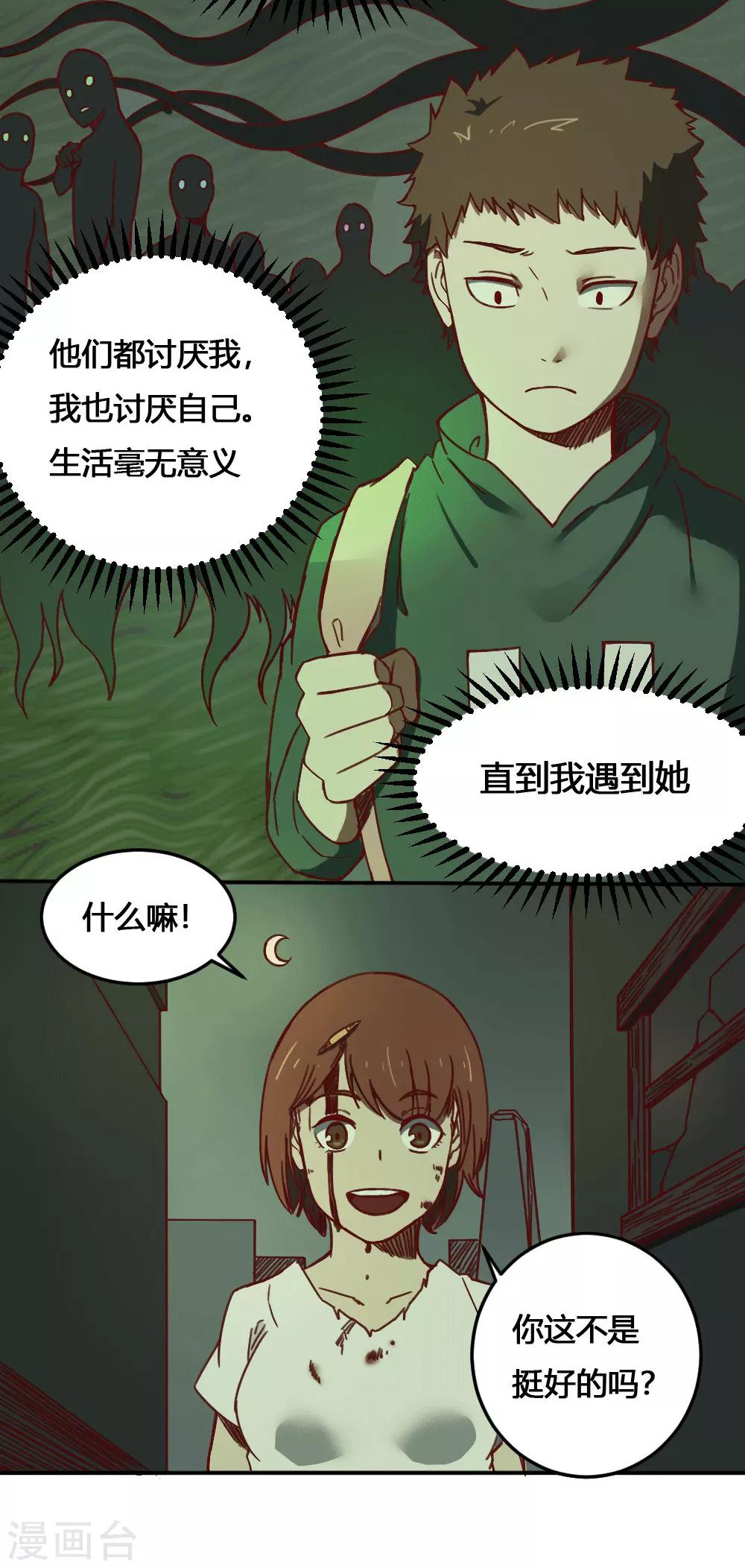 第166话 抢夺灵力-第176话
