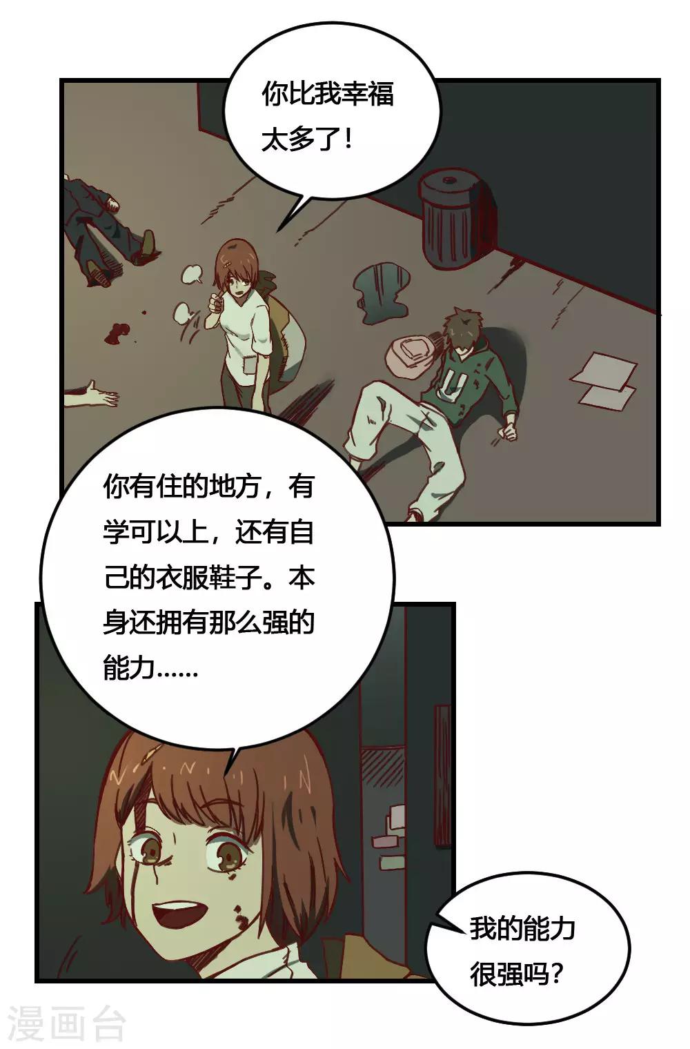 第166话 抢夺灵力-第176话