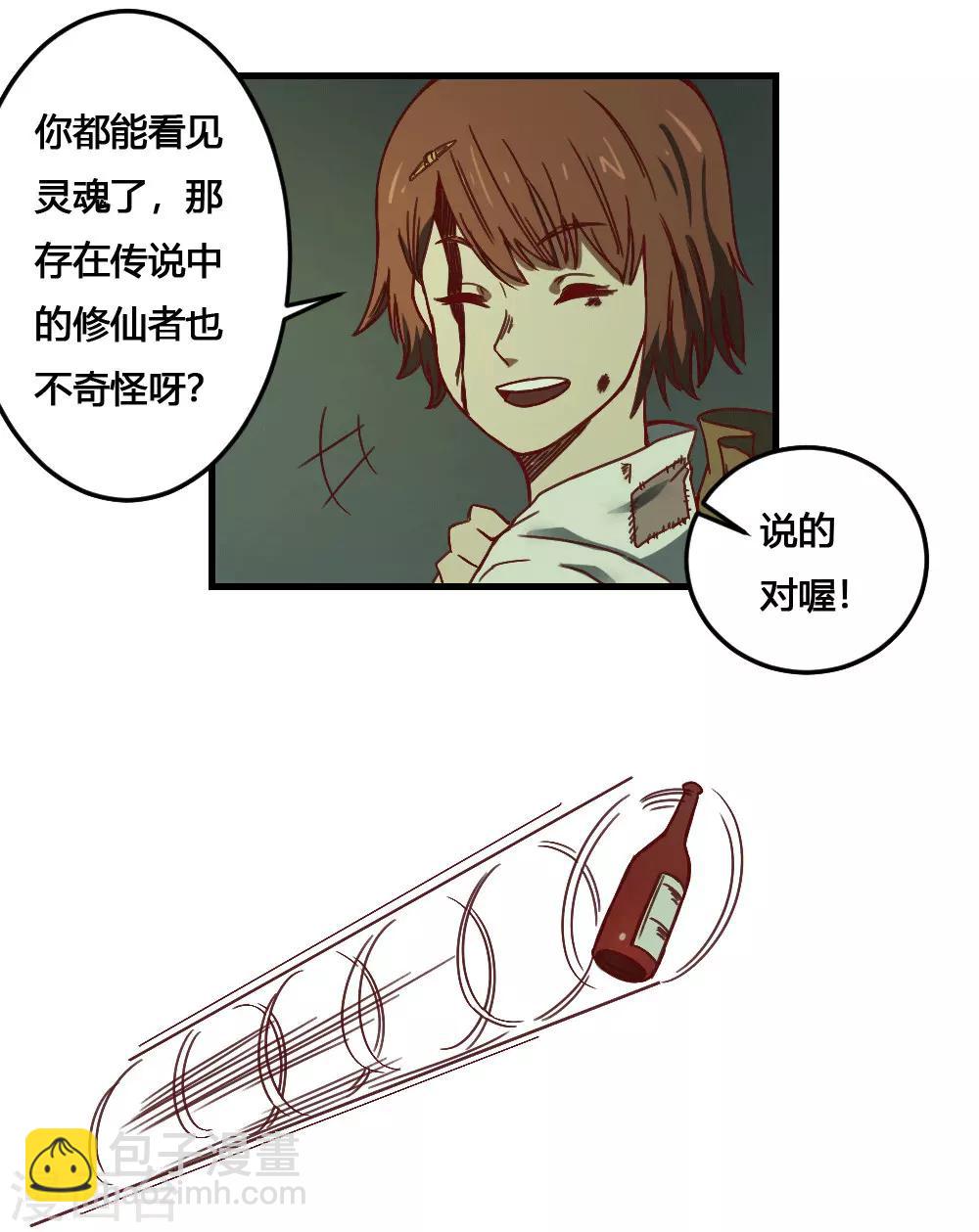 第166话 抢夺灵力-第176话
