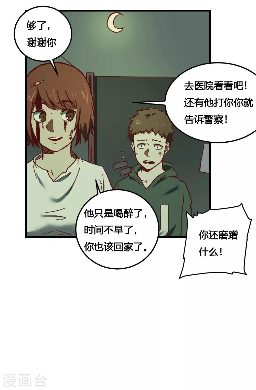 第166话 抢夺灵力-第176话