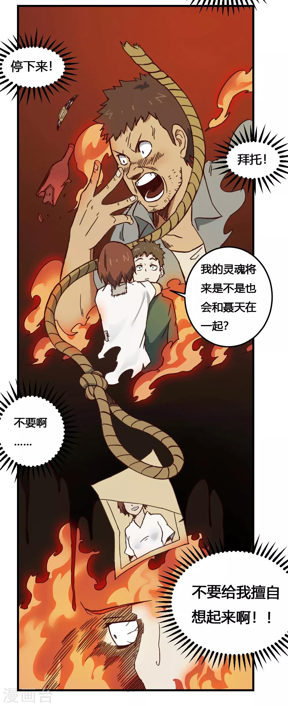 第166话 抢夺灵力-第176话
