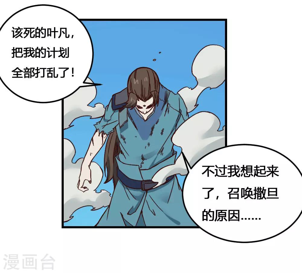 第166话 抢夺灵力-第176话