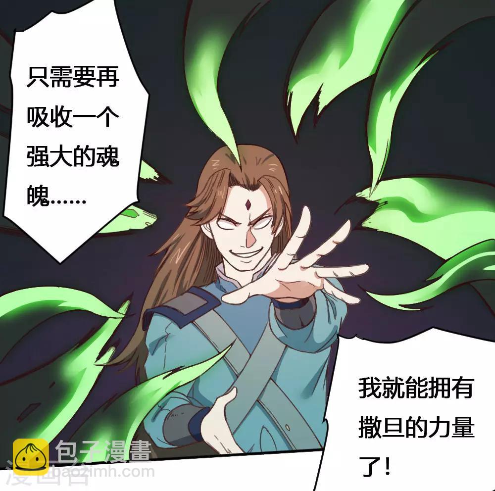 第166话 抢夺灵力-第176话