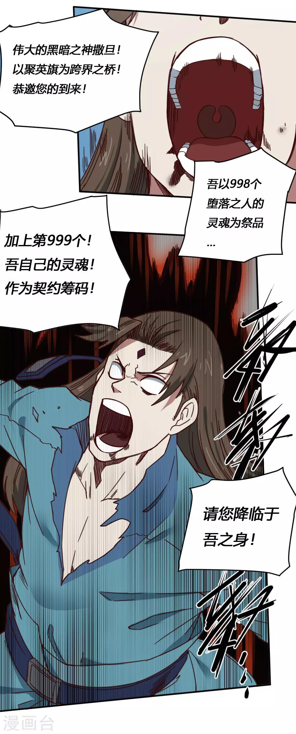 第166话 抢夺灵力-第176话