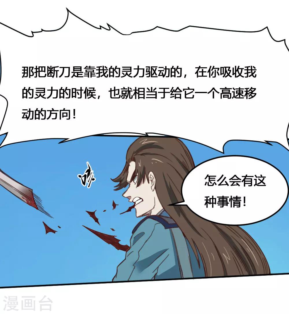 第166话 抢夺灵力-第176话
