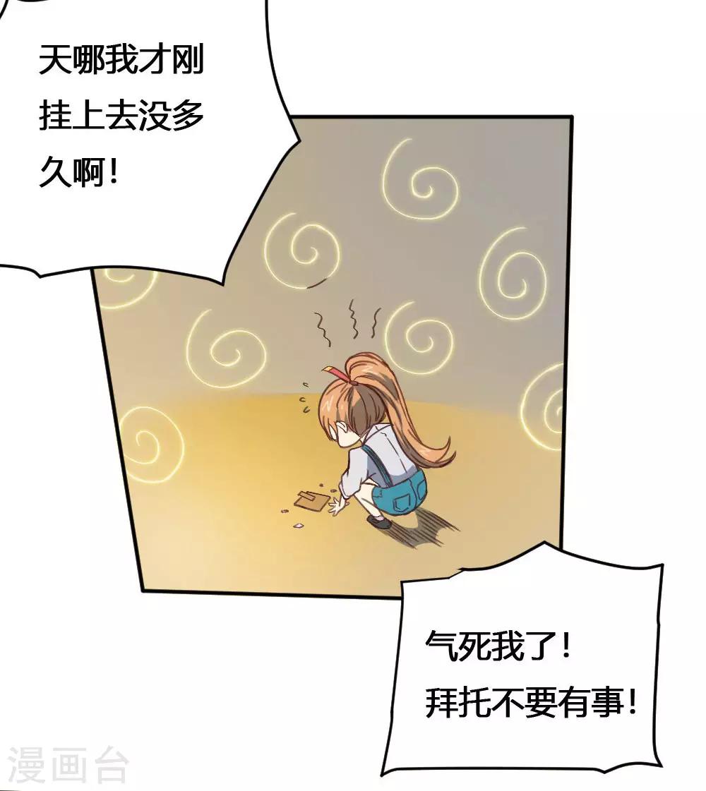第168话 打完了？-第178话