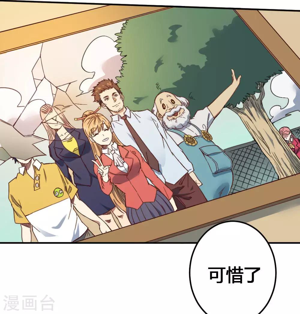 第168话 打完了？-第178话